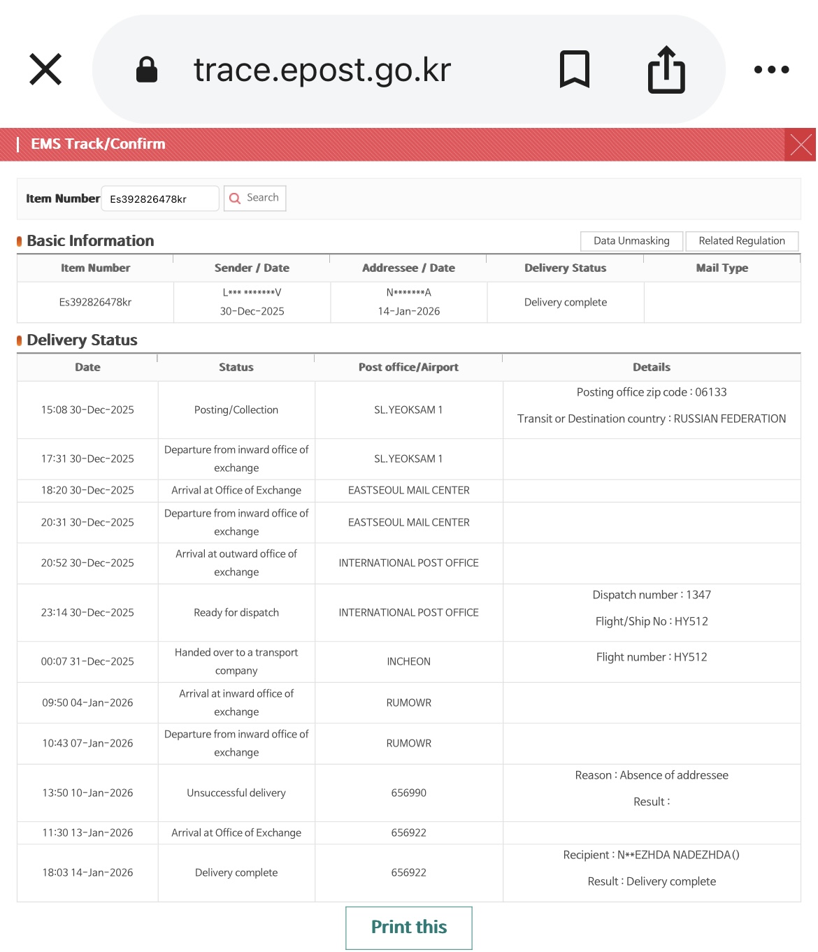 Отслеживание посылки