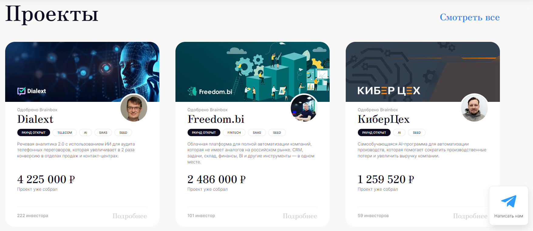 Как я выбирал платформу для инвестирования в IT-стартапы