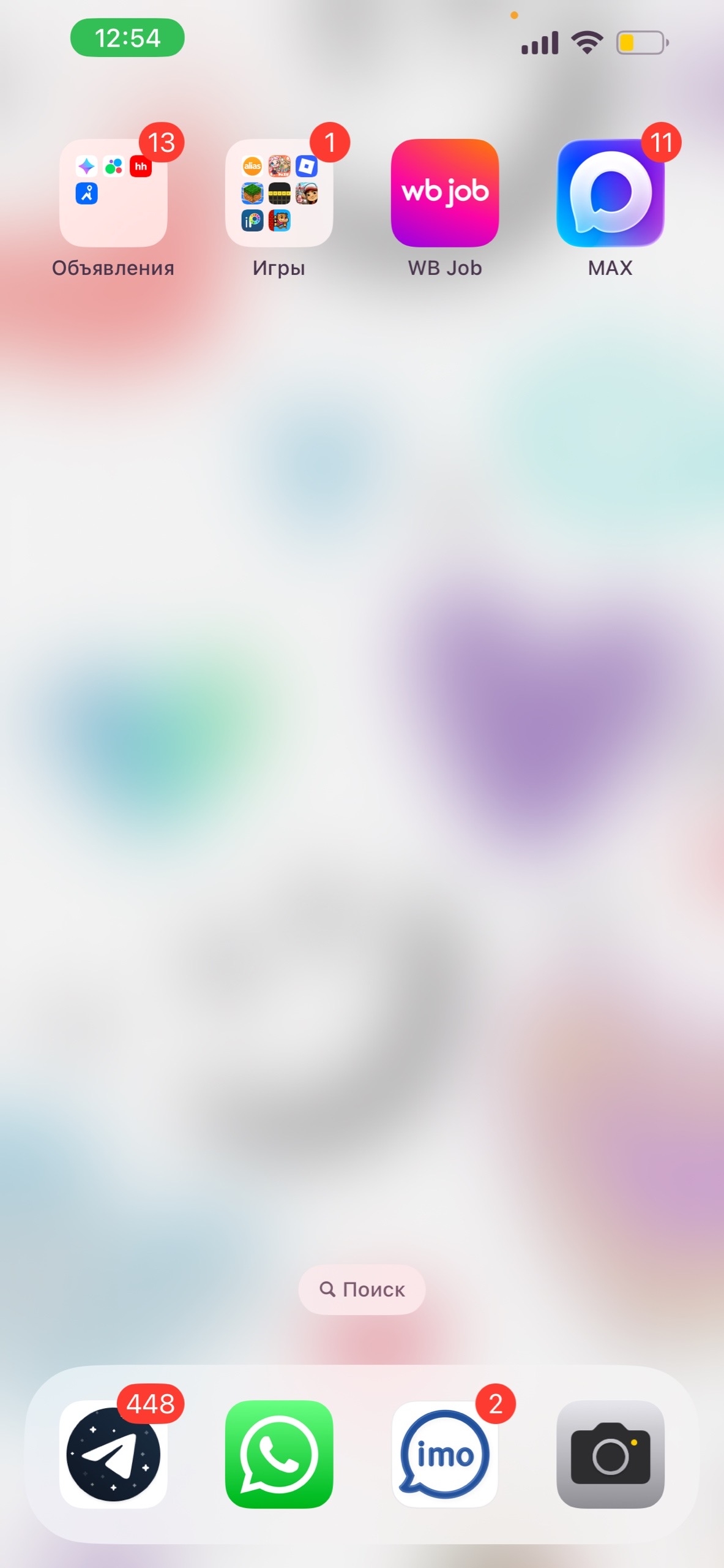 Мессенджер WhatsApp принадлежит Meta — организации, деятельность которой признана экстремистской и запрещена на территории РФ