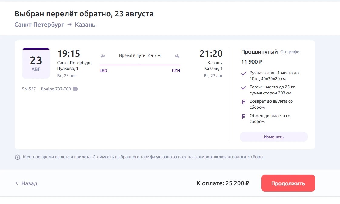 Билеты покупала на сайте авиакомпании, так было дешевле всего