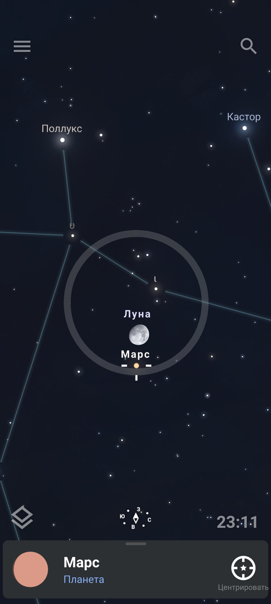 Скриншот из приложения Stellarium Mobile — выглядит прямо как на моем фото