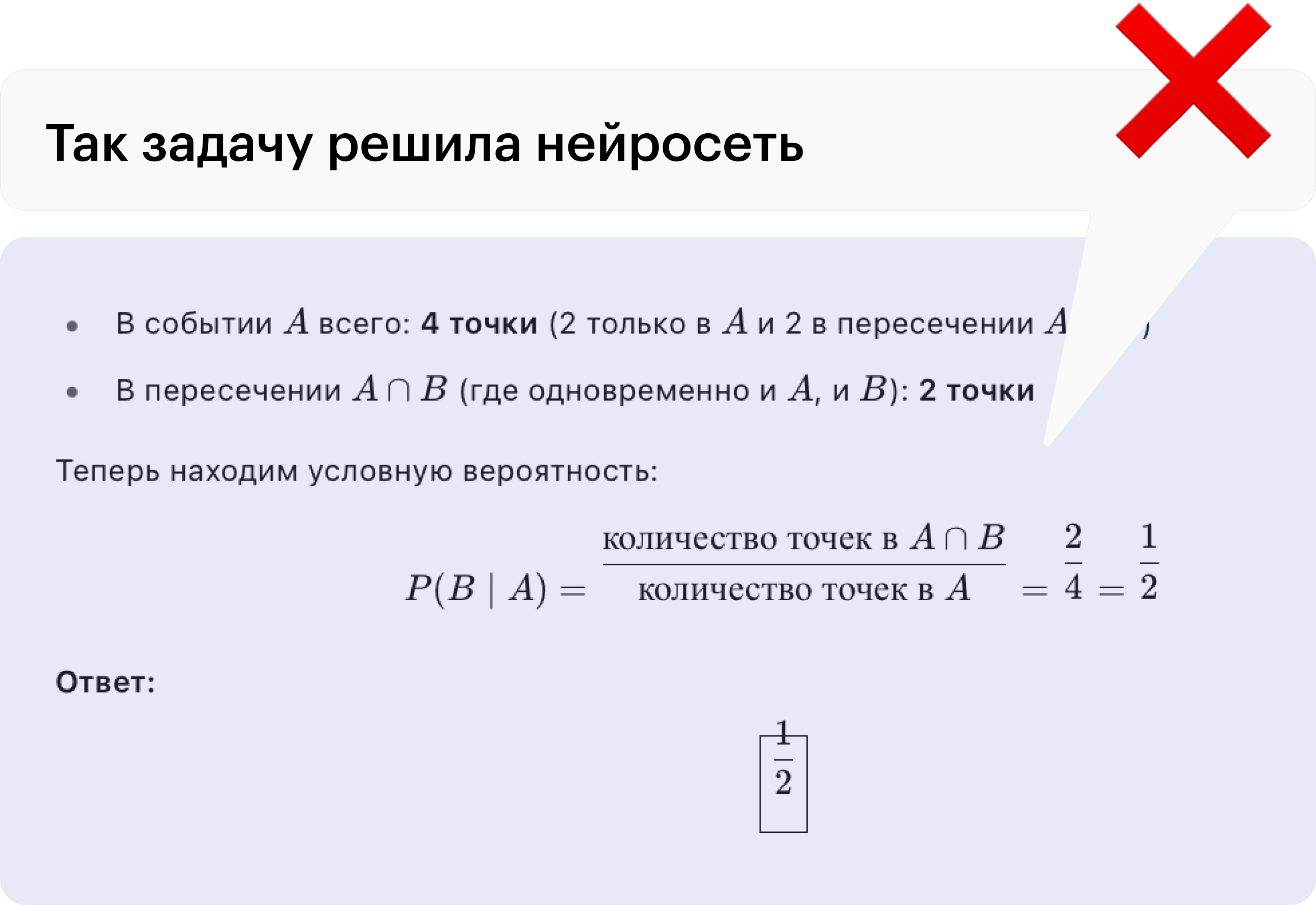 Что-то пошло не так
