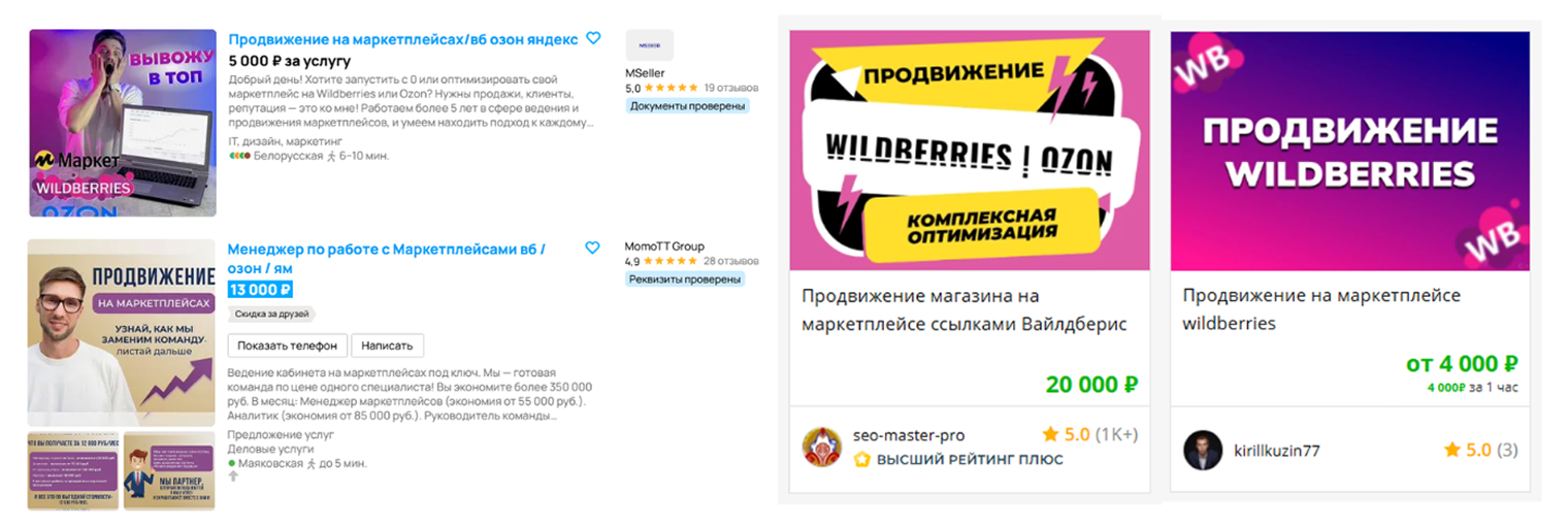 Рекламщиков можно легко найти на Авито, Kwork, FL и других сайтах услуг
