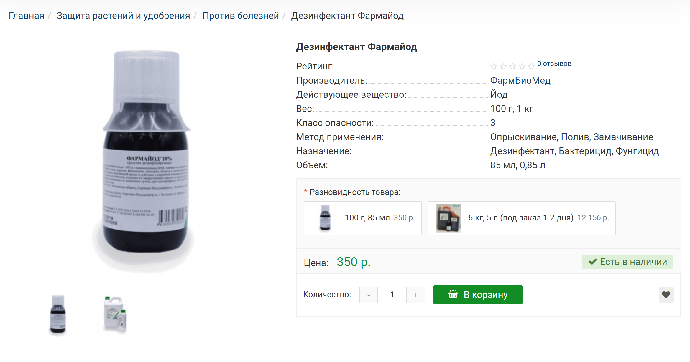 Препарат также применяют для дезинфекции теплиц и обработки складских помещений. Источник: yaeco.ru