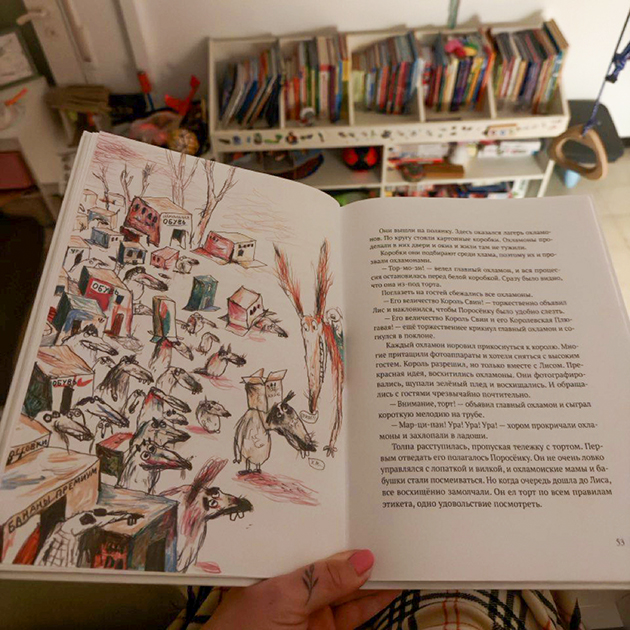 Читаем перед сном книгу Бьёрна Рёрвика о приключениях Лиса и Поросенка