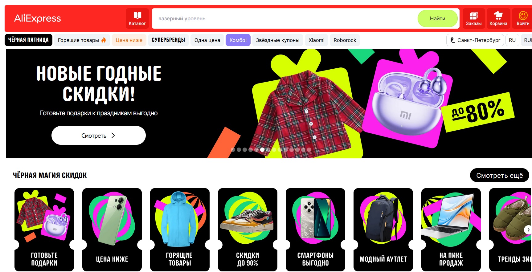 С AliExpress мы расстались навсегда