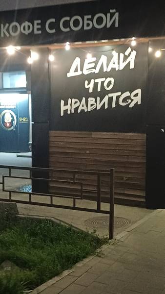 Пикник на обочине реальности 