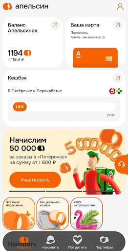 баланс для трат на продукты