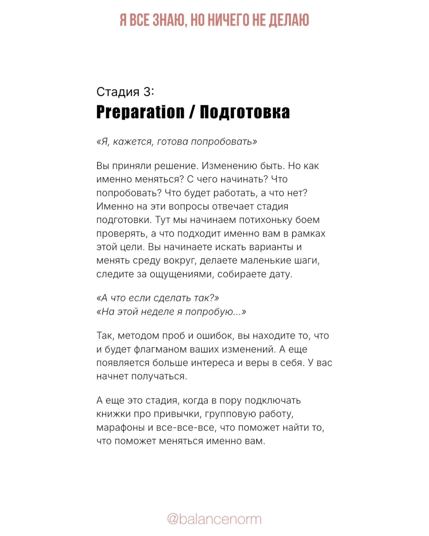 Описание стадий и того, что на них происходит