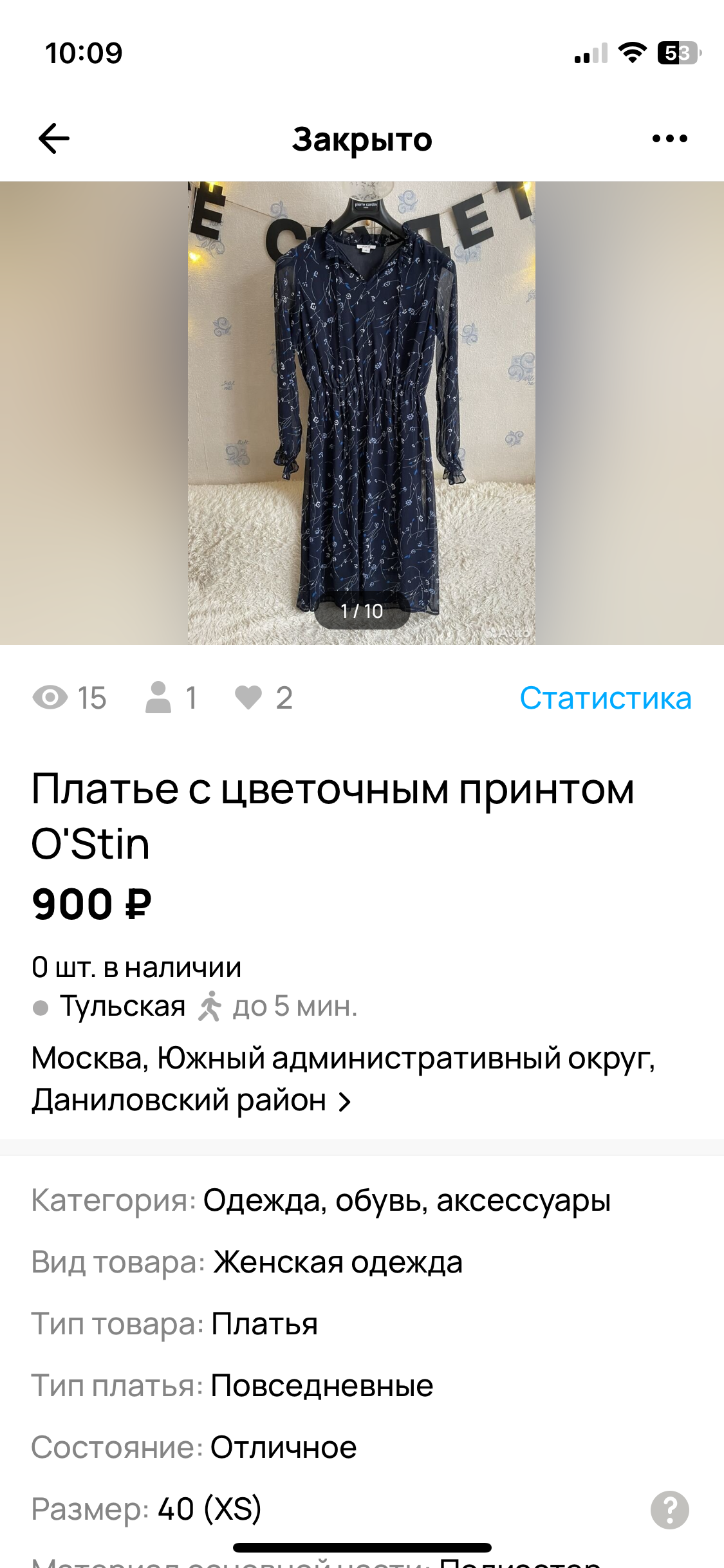 Одно из платьев, которое я продала. Всегда как в первый раз радуюсь этим продажам!