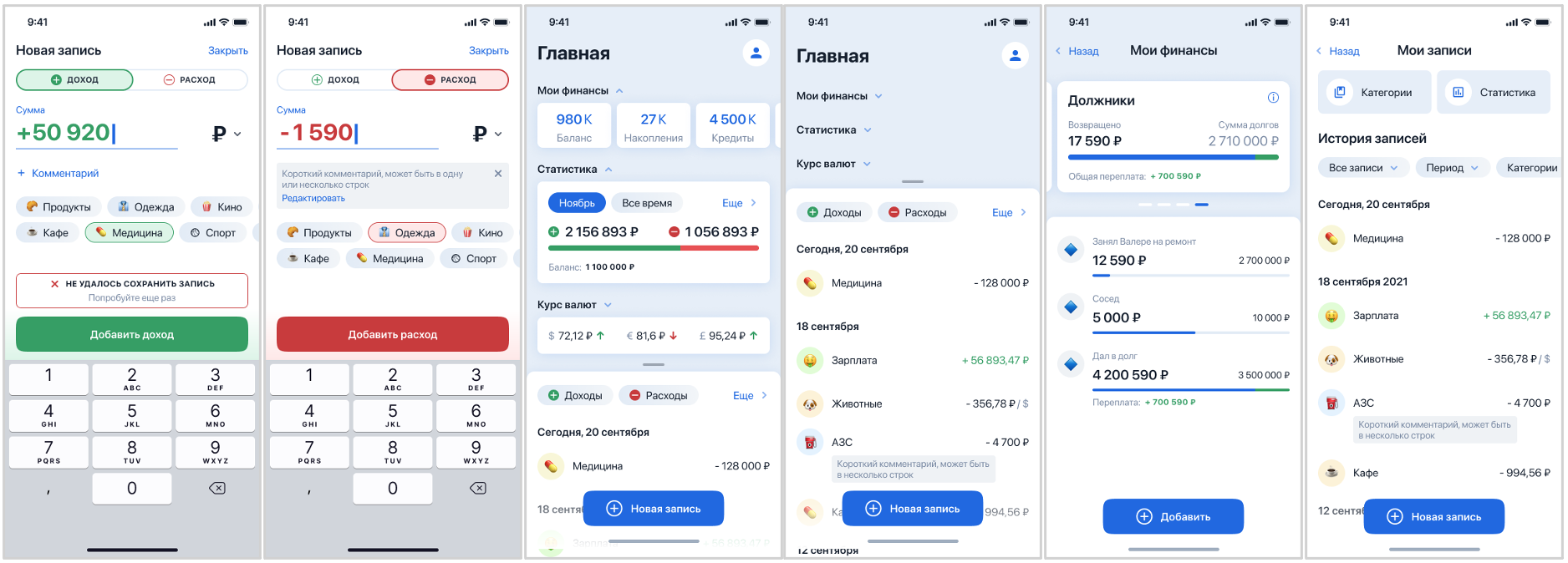 Самые первые экраны приложения. 2022 год.