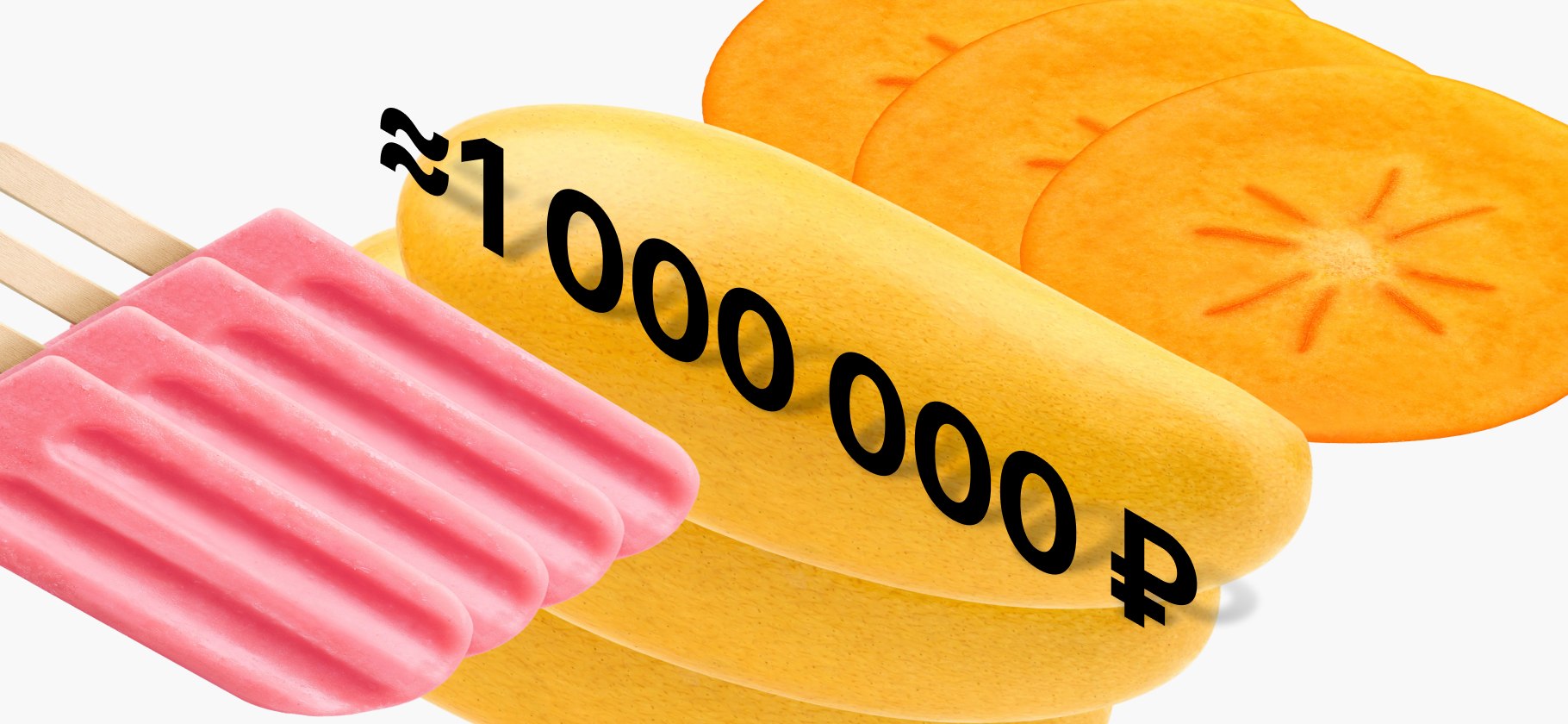 Как я потратил на еду больше 1 000 000 ₽ за год