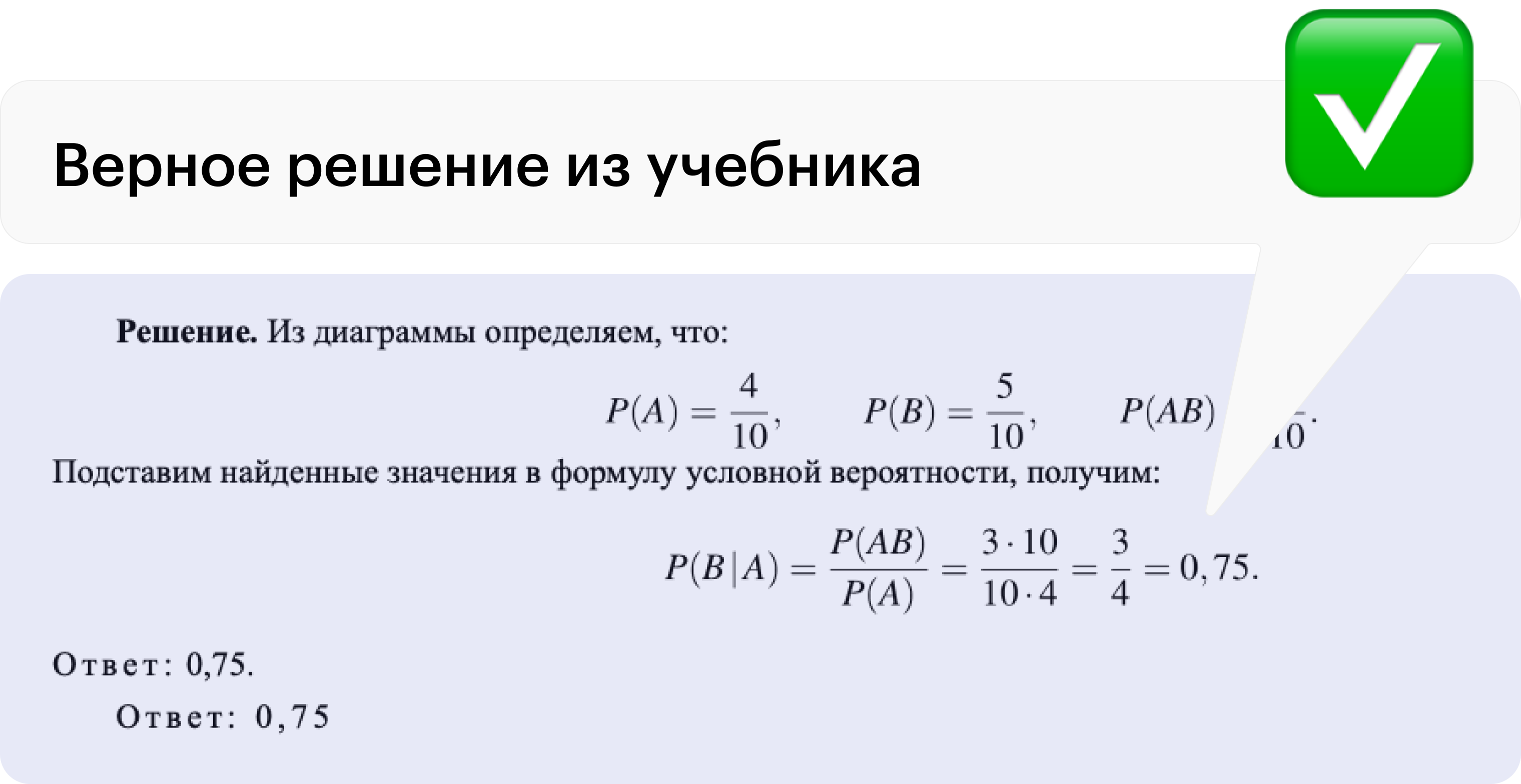 На «РешуЕГЭ» решение более подробное