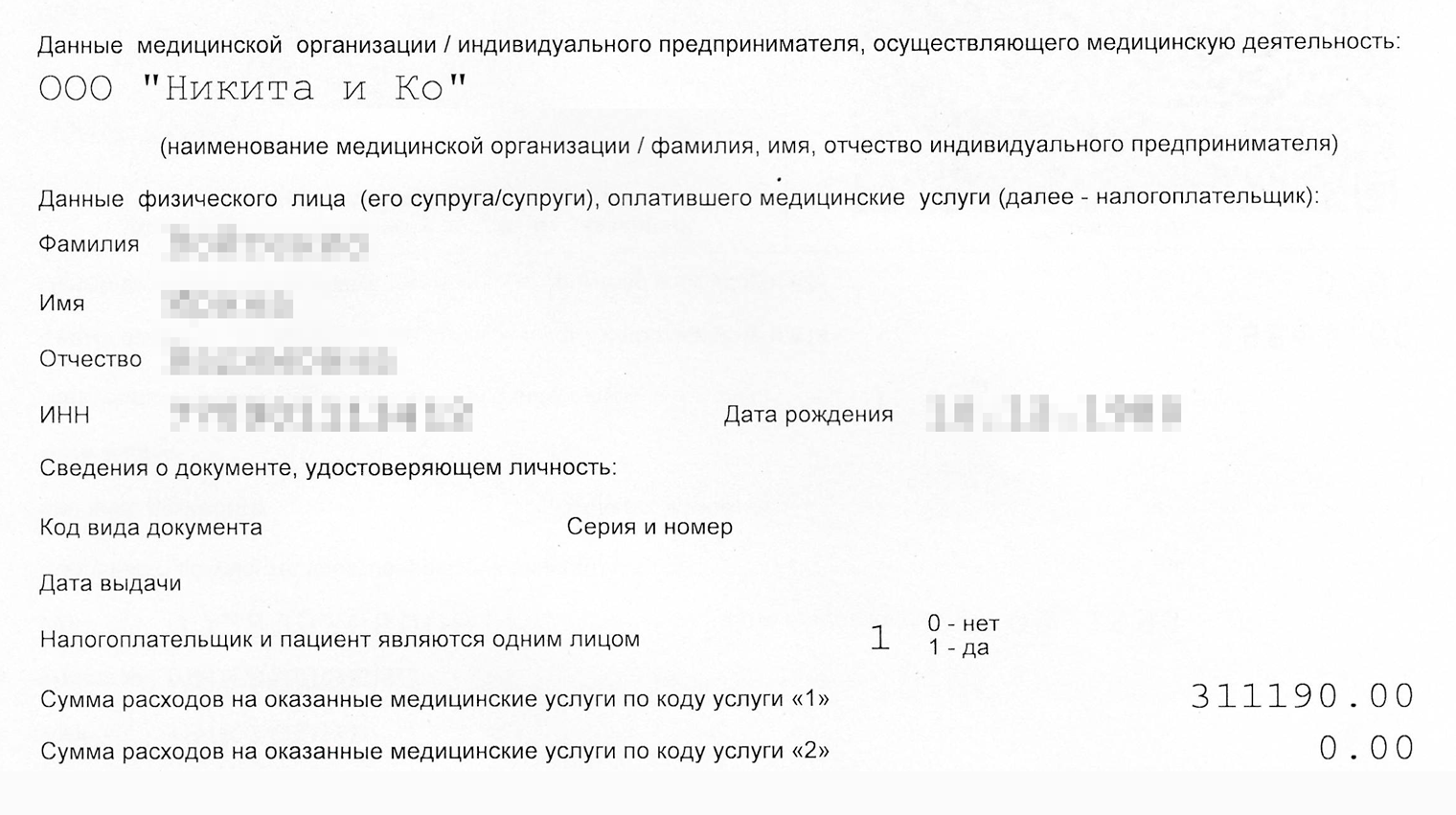 В 2024 году только в одной клинике я потратила больше 300 000 ₽. Львиную долю расходов составили траты на лечение мигрени