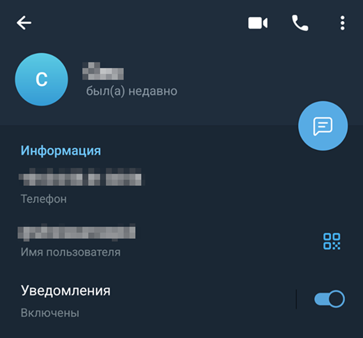 Контакта на смартфоне уже нет — а в «Телеграме» еще есть