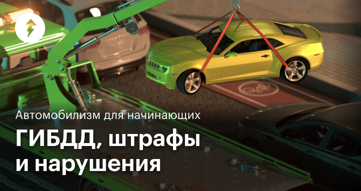 Курс: как выбрать машину начинающему водителю