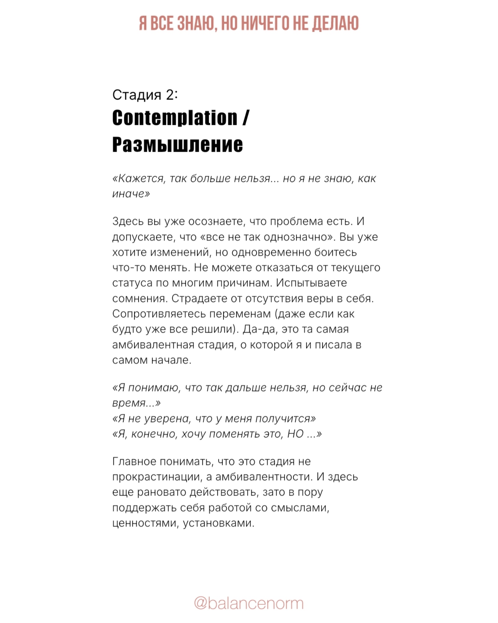 Описание стадий и того, что на них происходит