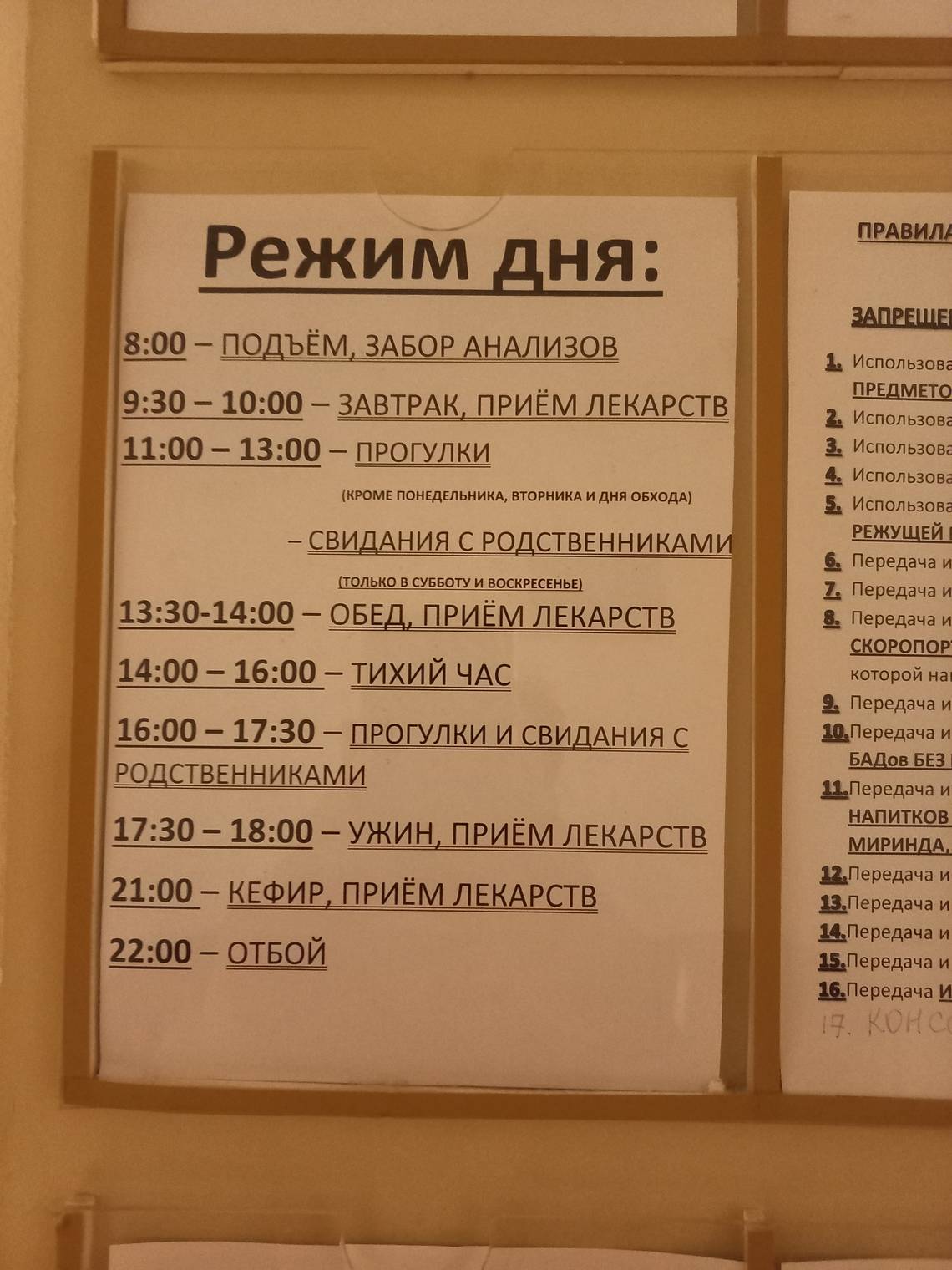 Взял с собой ноутбук»: я лечусь в психиатрической больнице и продолжаю там  учиться и работать