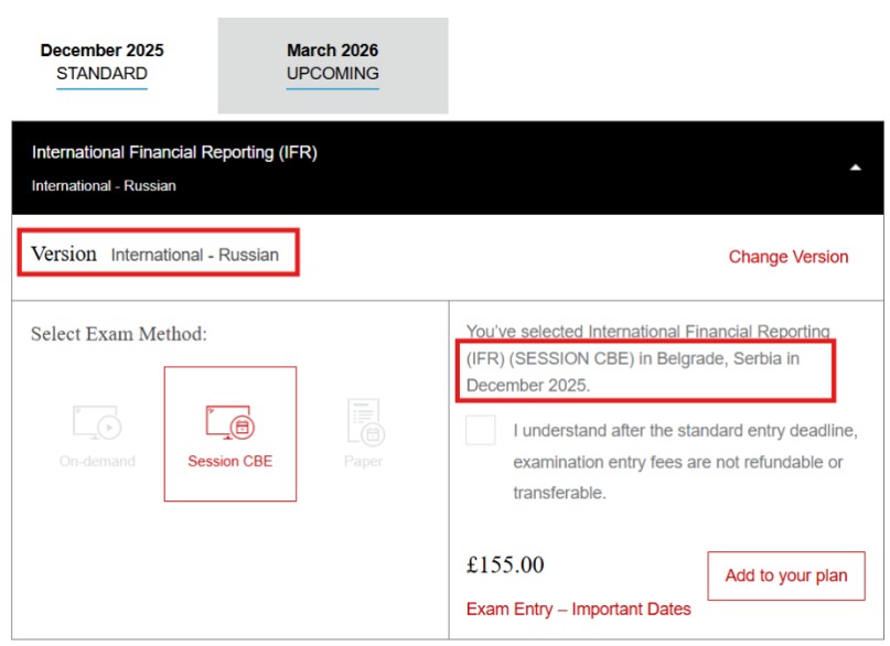 Хотя сдавать экзамен на русском из Сербии нельзя ни очно, ни дистанционно, система позволяет на него зарегистрироваться