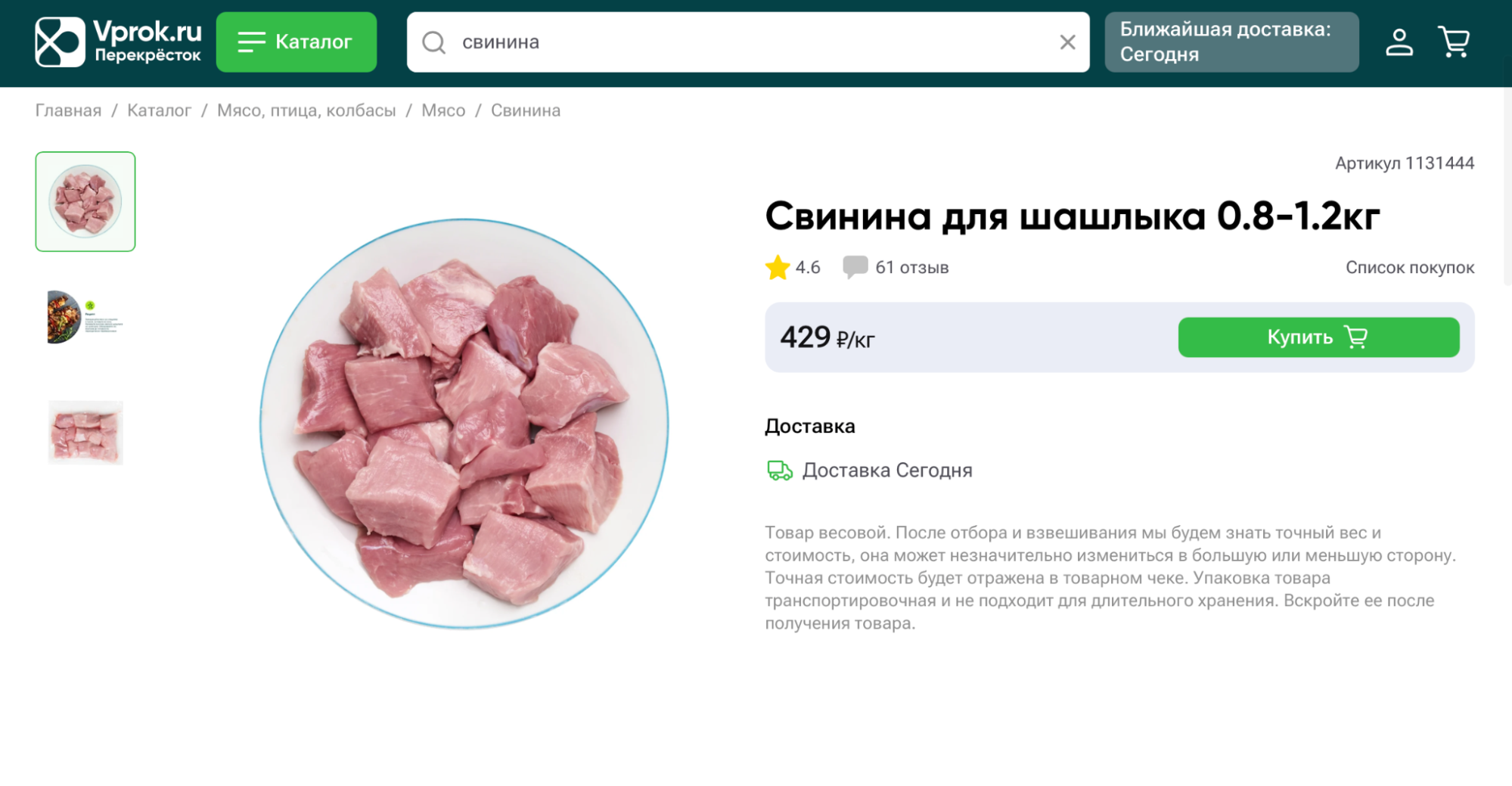 Уже и на кусочки порезано, кайф!