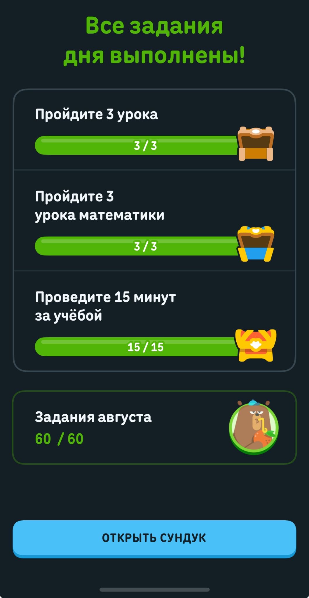 Выполняю задания по математике