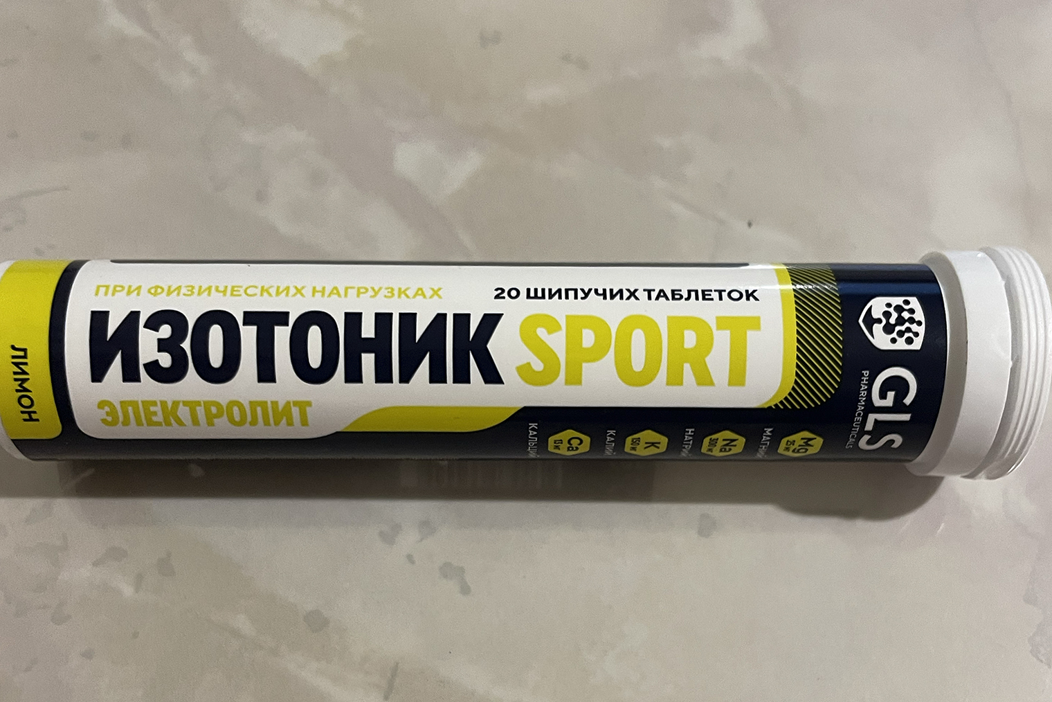 Принимаю изотоник, который подарила О.