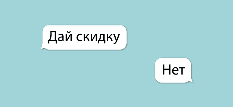 Как продавать на «Авито»: торговаться с покупателем
