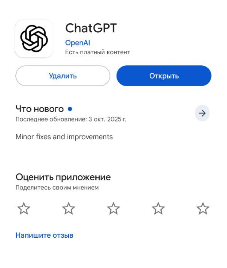 Так выглядит приложение на Android