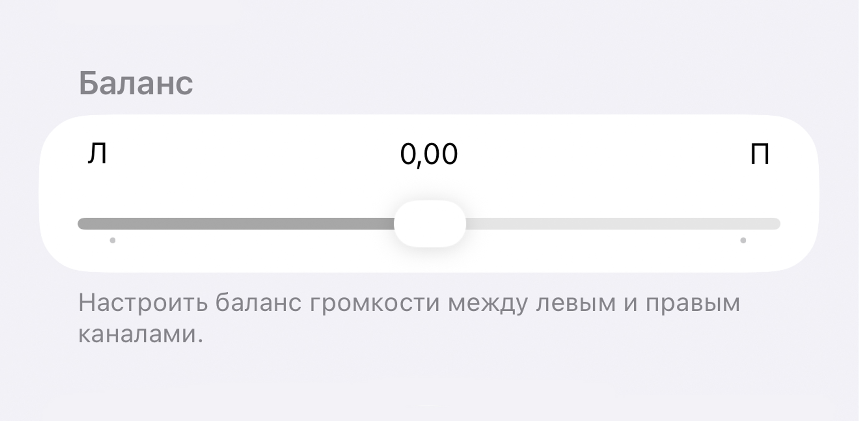 Этот ползунок должен быть точно посередине