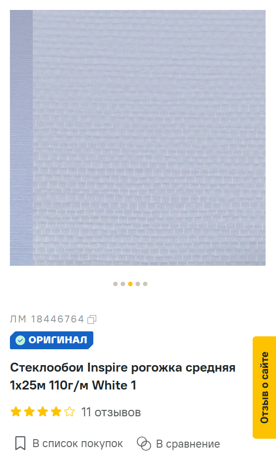 Идеальные стены без трещин: что такое стеклохолст и как его клеить
