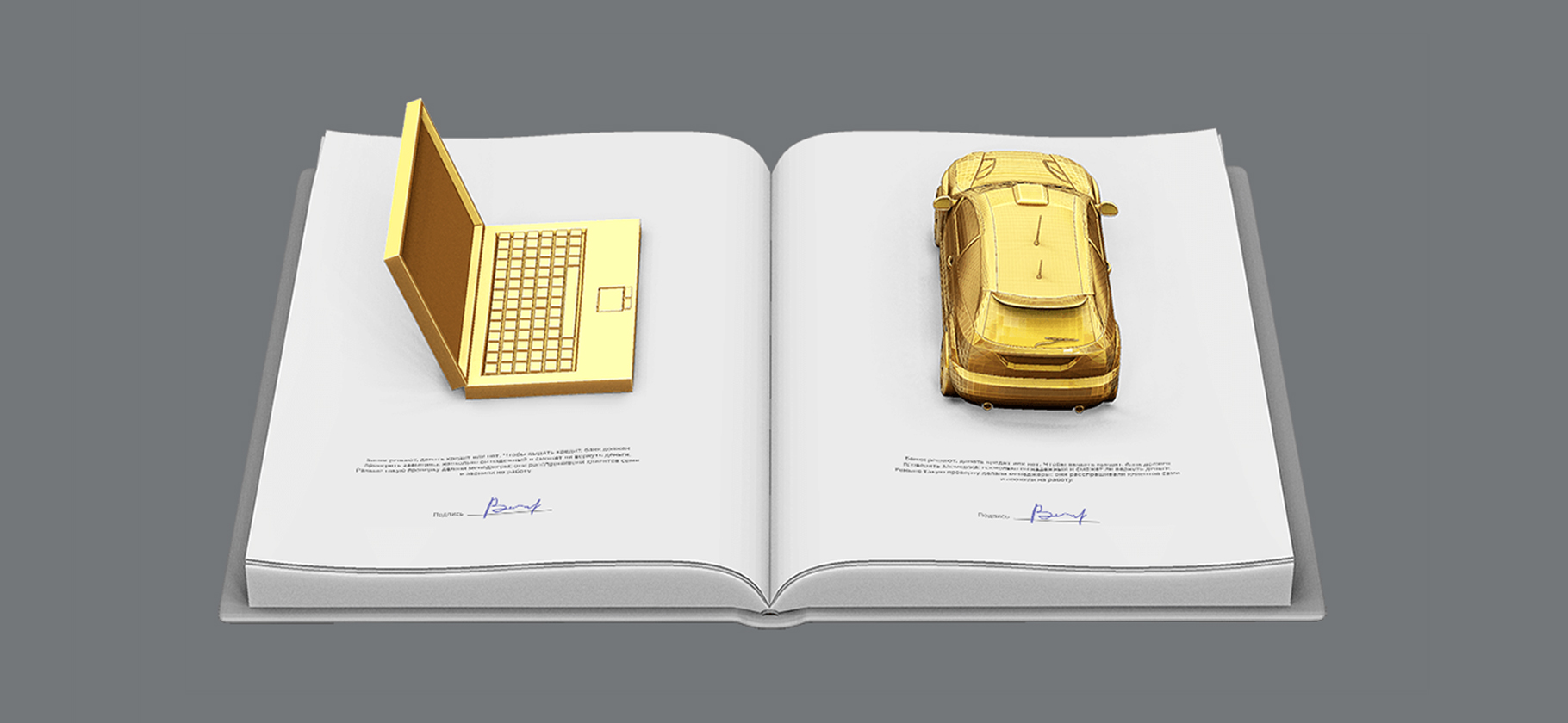 Что такое кредитная история