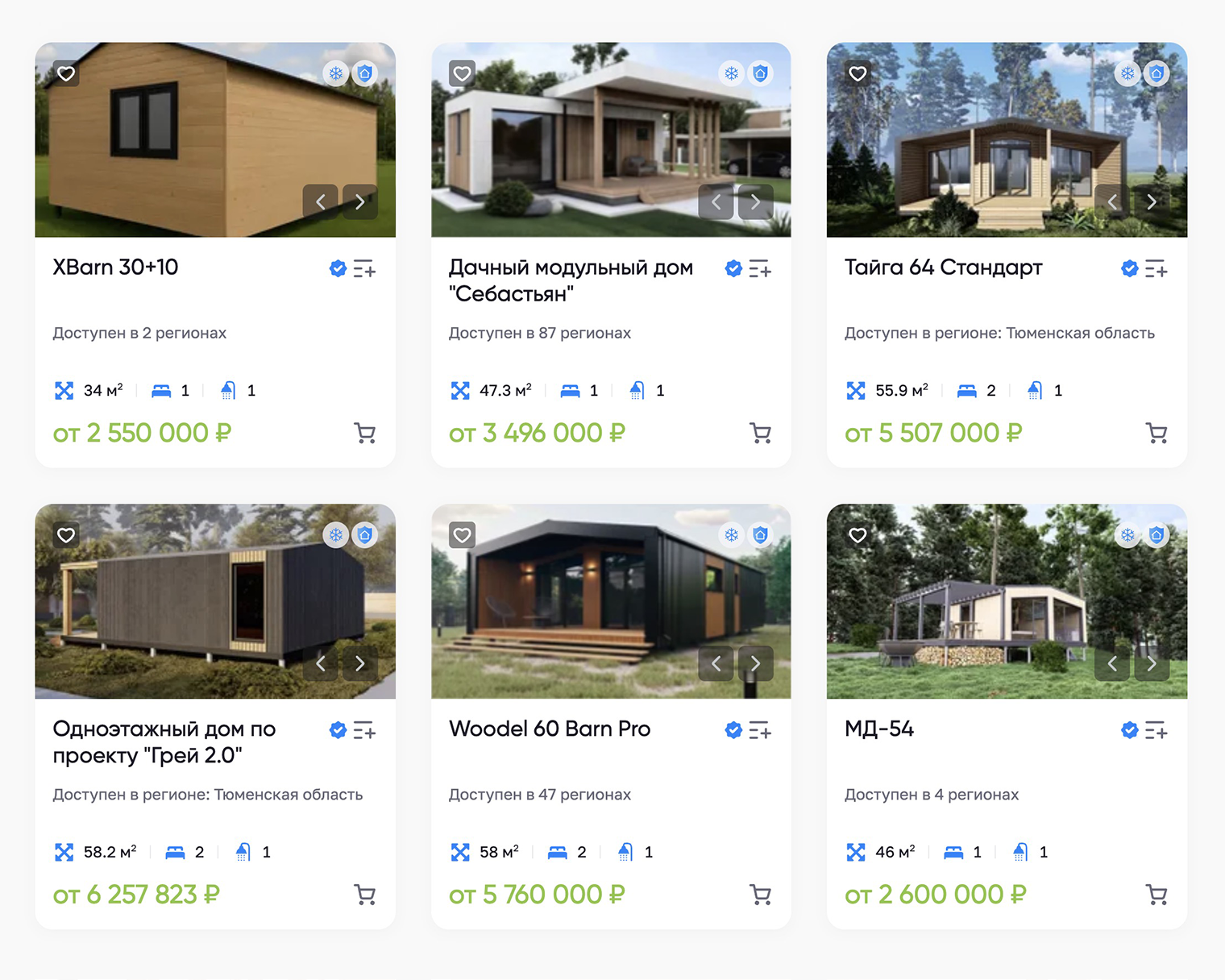 На строим.дом.рф много модульных домов, хотя они и не выделены в отдельную категорию. Можно предположить, что их самые частые покупатели — владельцы глэмпингов, загородных мини-отелей и прочих туробъектов. Для них преимущества такого формата очевидны: можно быстро построить где угодно и уже завтра сдавать и получать доход