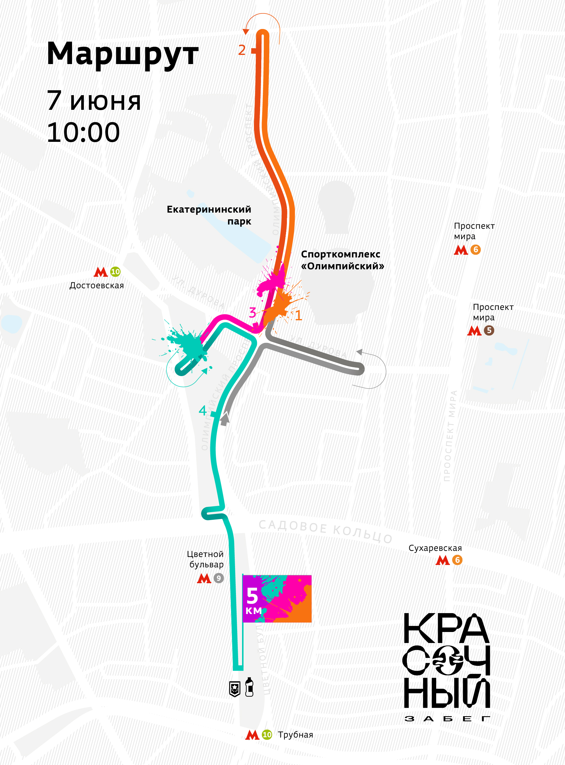 Маршрут забега. © Беговое сообщество