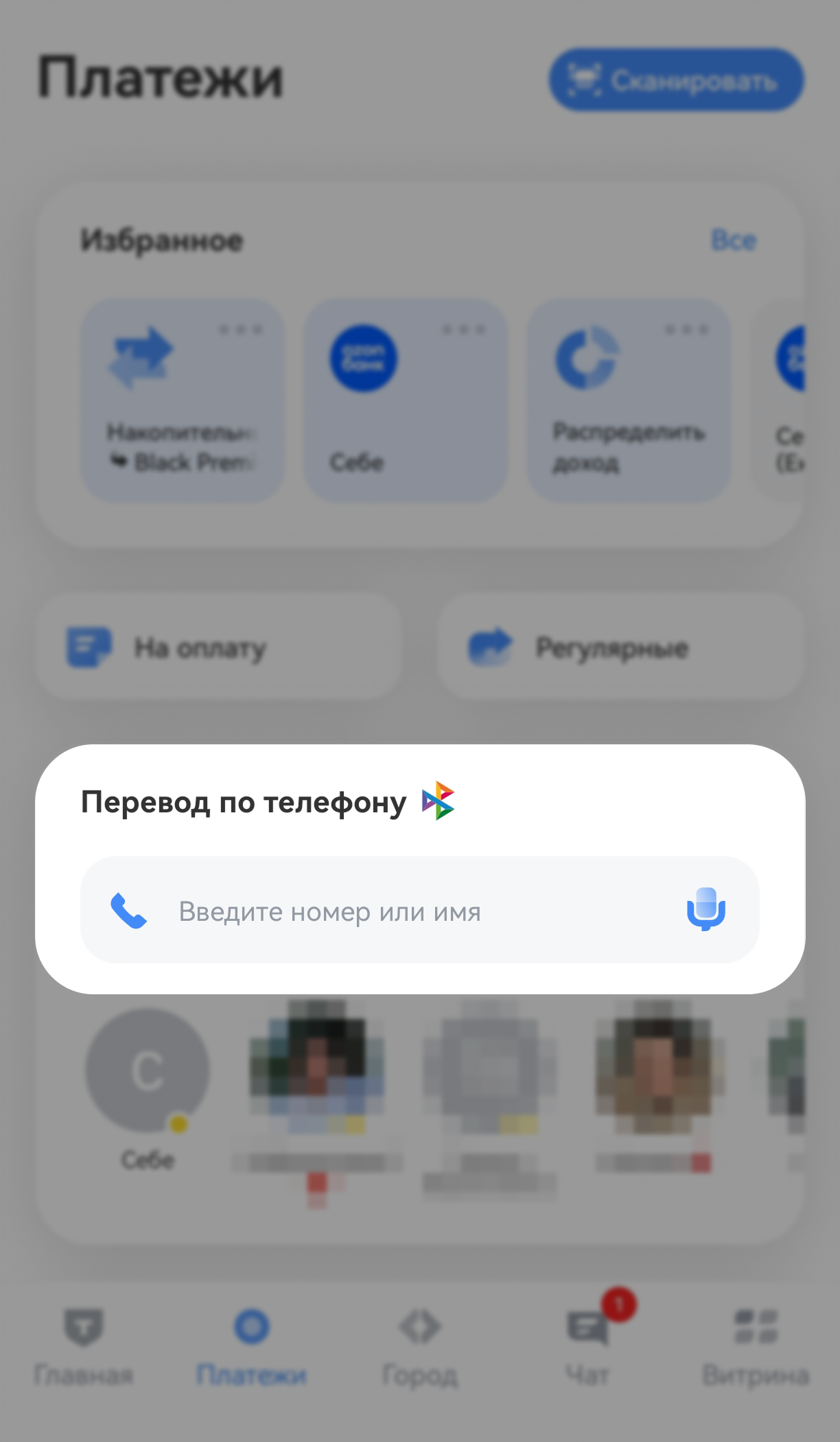 Как перевести деньги в Таджикистан по номеру телефона в приложении Т⁠-⁠Банка