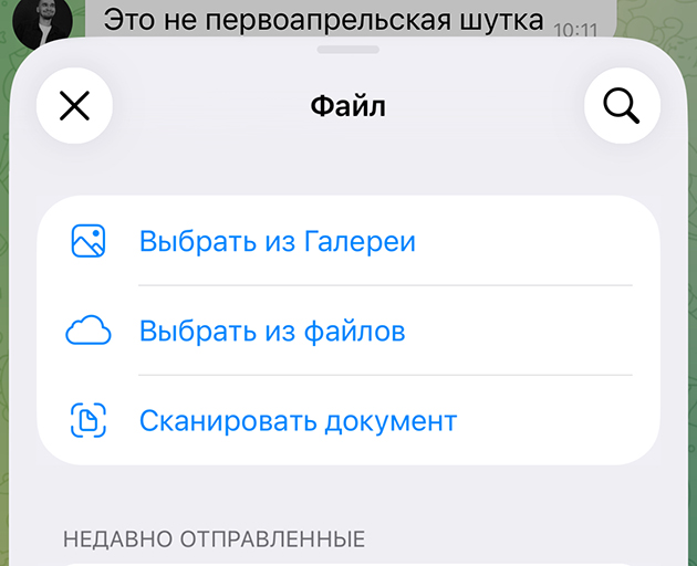 Встроенный сканер работает только в приложении для iOS
