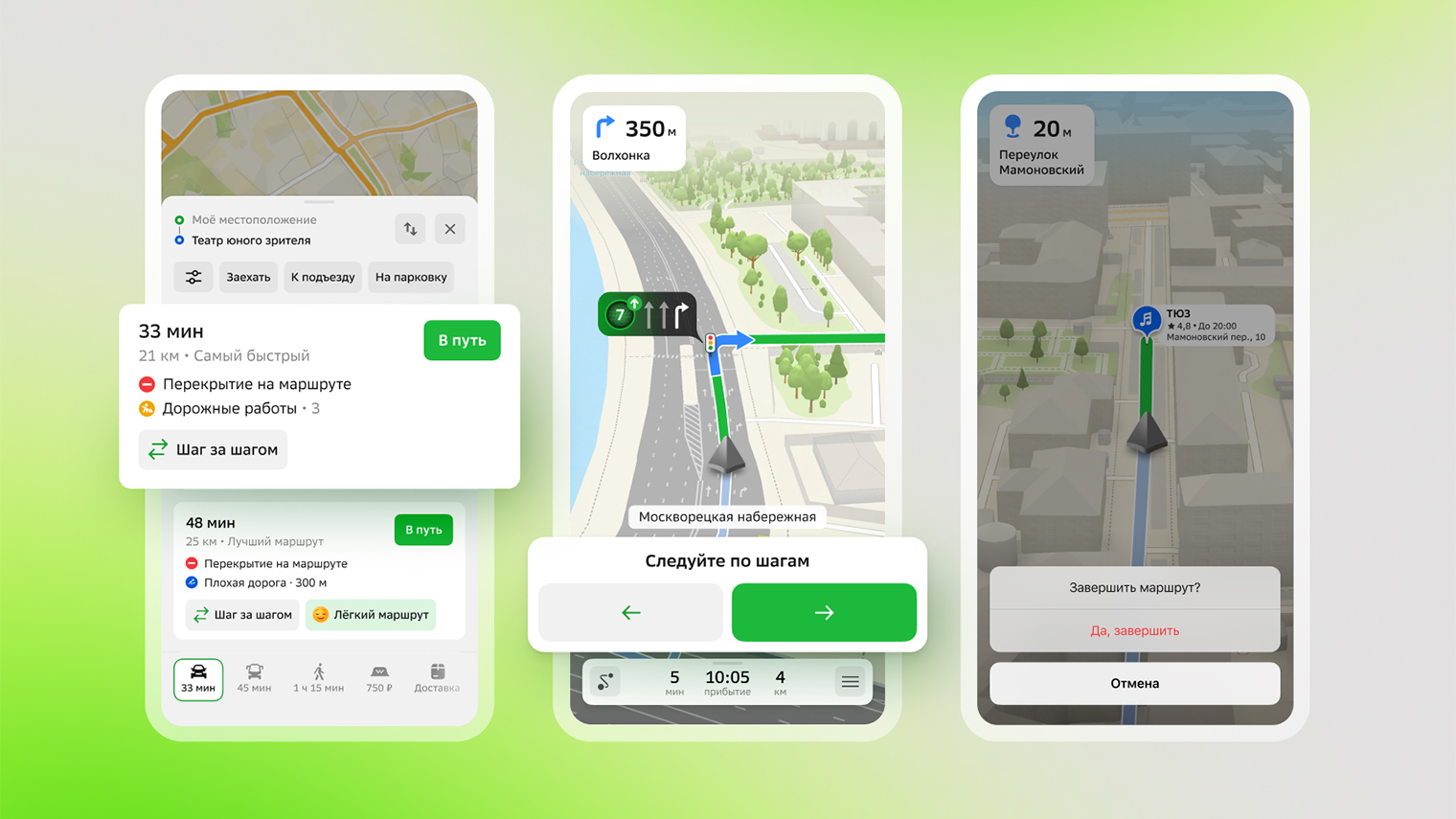 Как выглядит режим «Шаг за шагом» в «2ГИС». © «2ГИС»