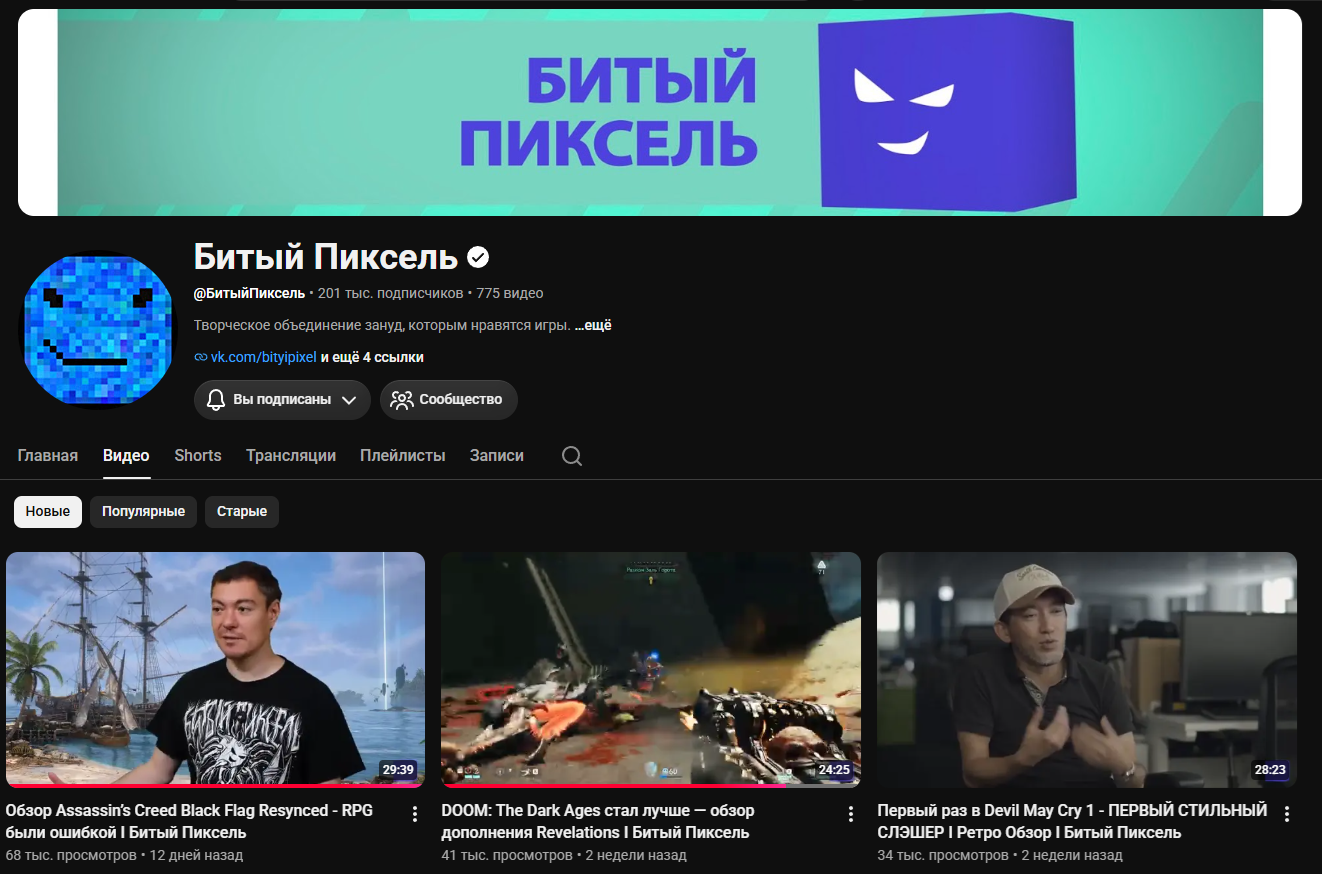 Превью канала с активированным аддоном