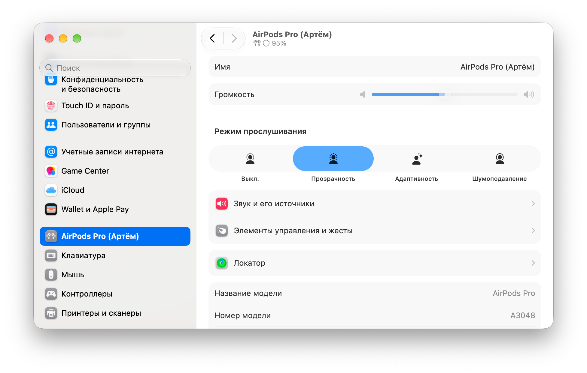 Раздел отображается, если гарнитура подключена к компьютеру и хотя бы один наушник не находится в зарядном кейсе