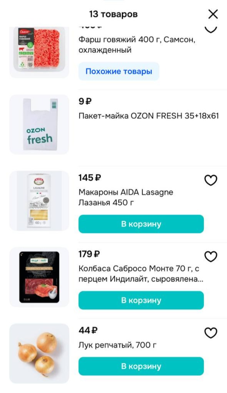 Заказ в Ozon Fresh