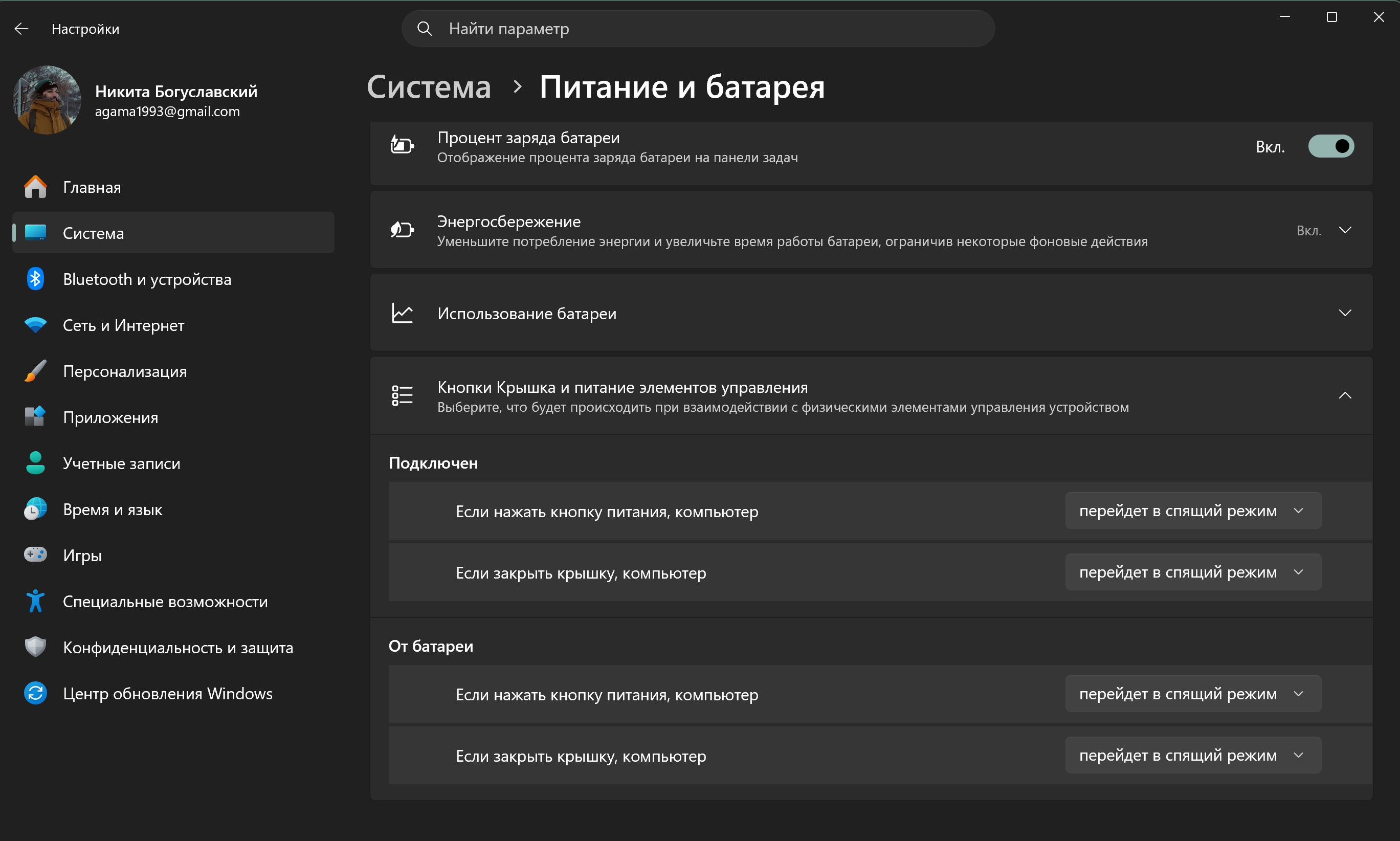 Настройки питания находятся глубоко в параметрах Windows, но без них не получится просто закрыть крышку и пользоваться внешним экраном вместо встроенного