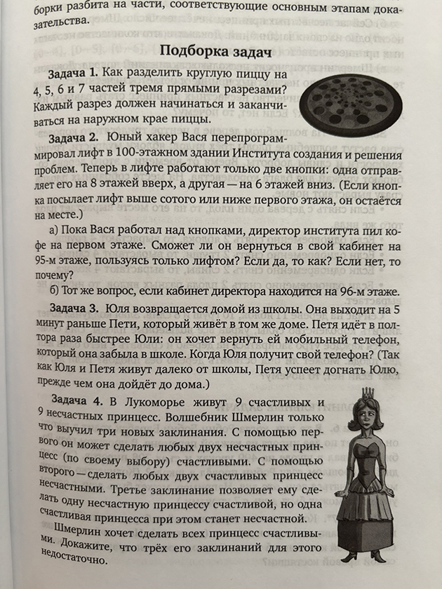 Решаем подобные задачки, мне очень нравятся такие уроки