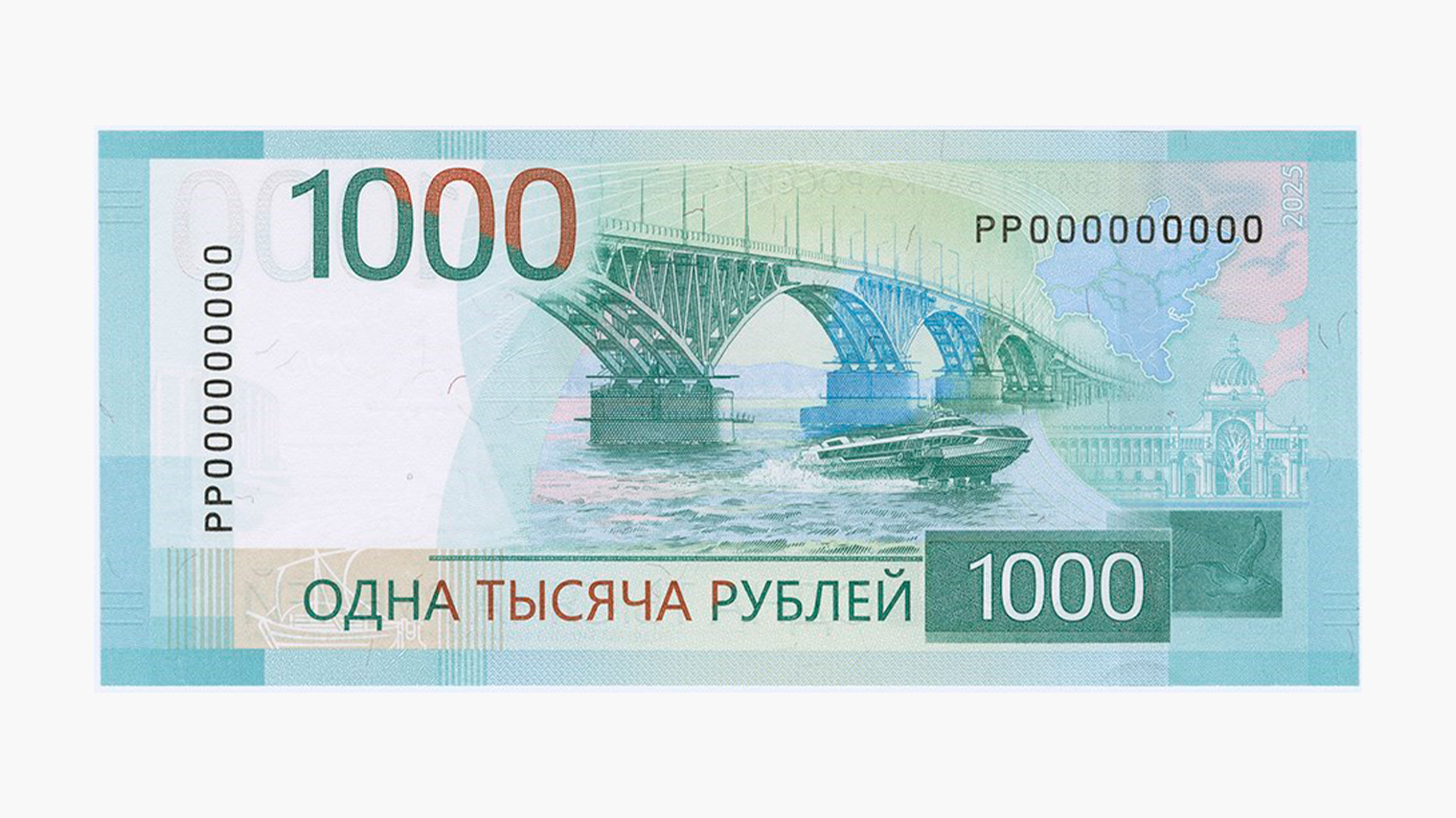 Тысячерублевая банкнота сохранила цветовую палитру — она выполнена в бирюзовой гамме. © cbr.ru