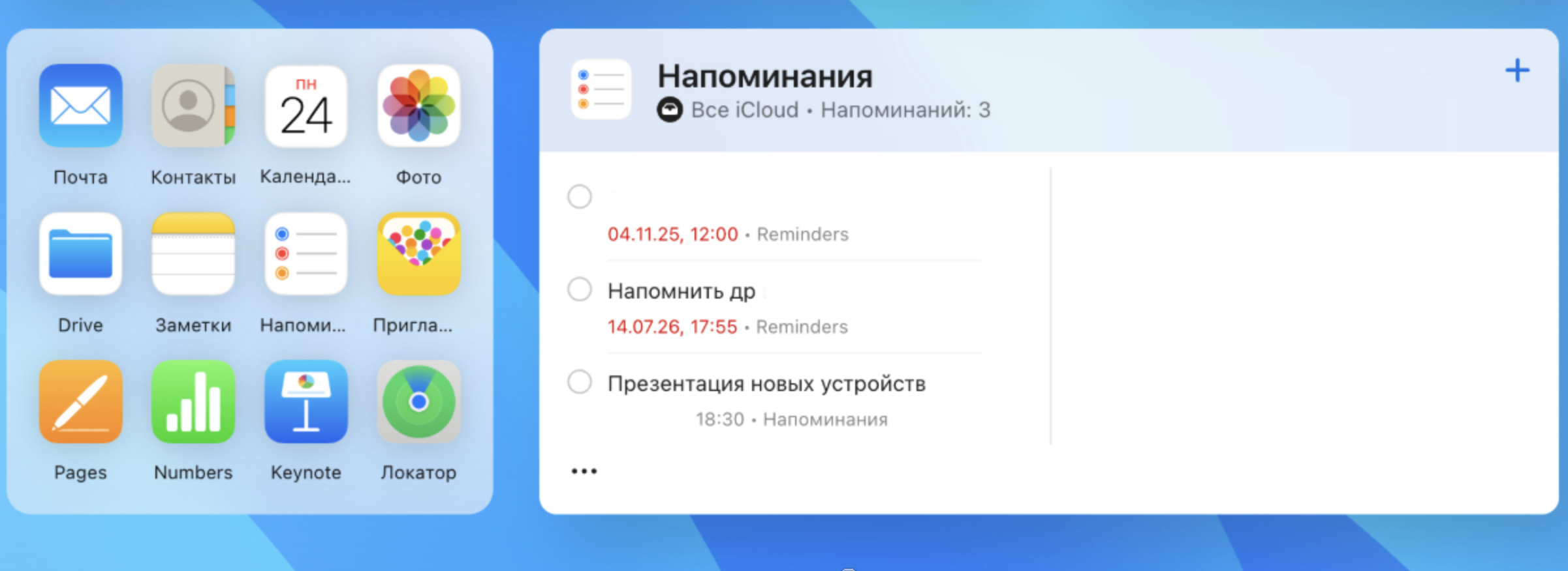 В web-версии iCloud есть приложение «Локатор», в котором можно следить за своими устройствами