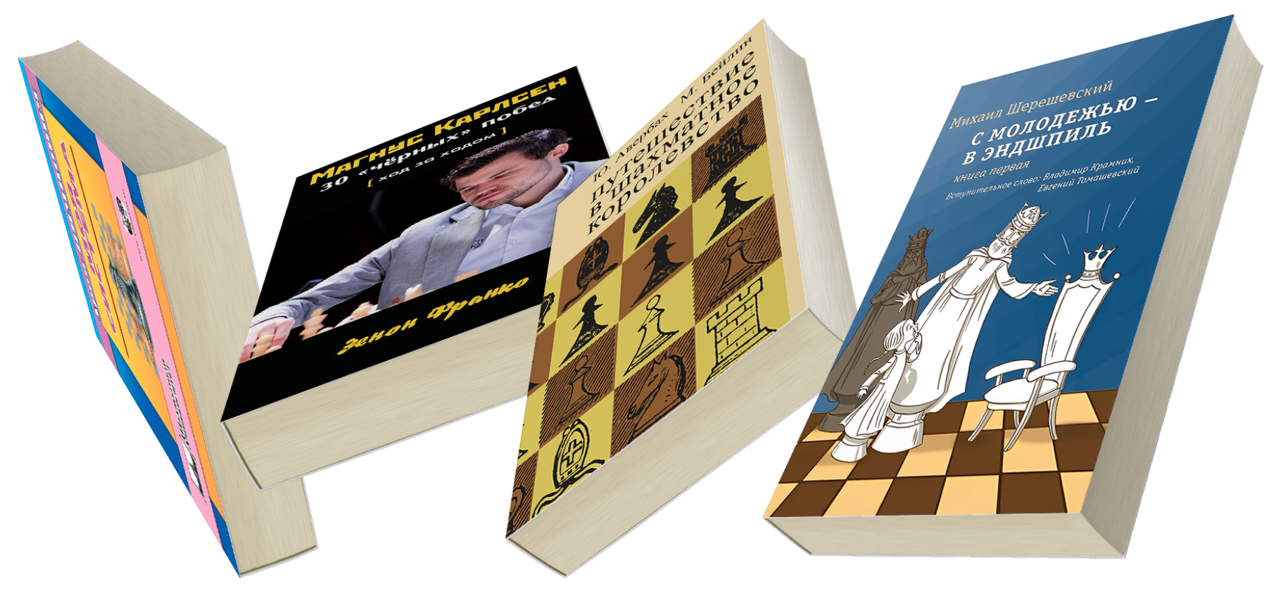 20 книг о шахматах: учебники, задач­ники, дебютные справоч­ники