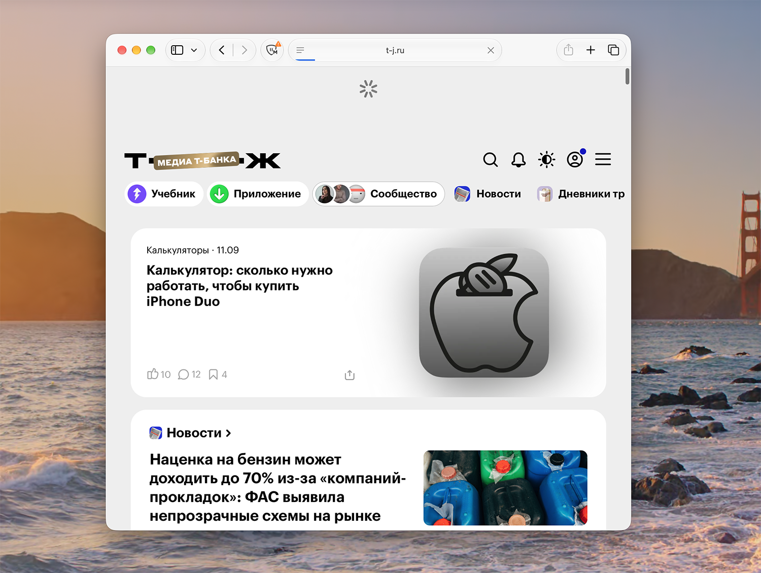 Когда начнется обновление контента, увидите круговой индикатор в верхней части окна