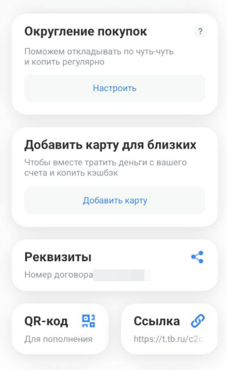 Открывшийся экран пролистайте вниз и выберите «Реквизиты»