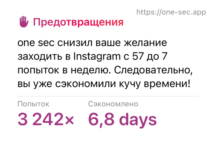 Приложение отбило уменя желание открывать «Инстаграм»* подесять раз вдень