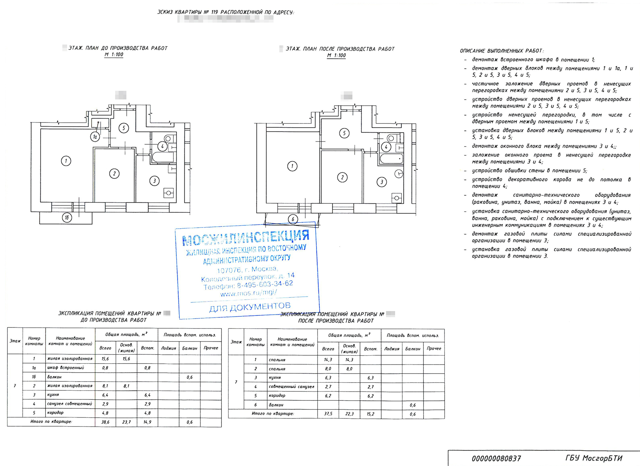 А также эскиз с печатью ведомства