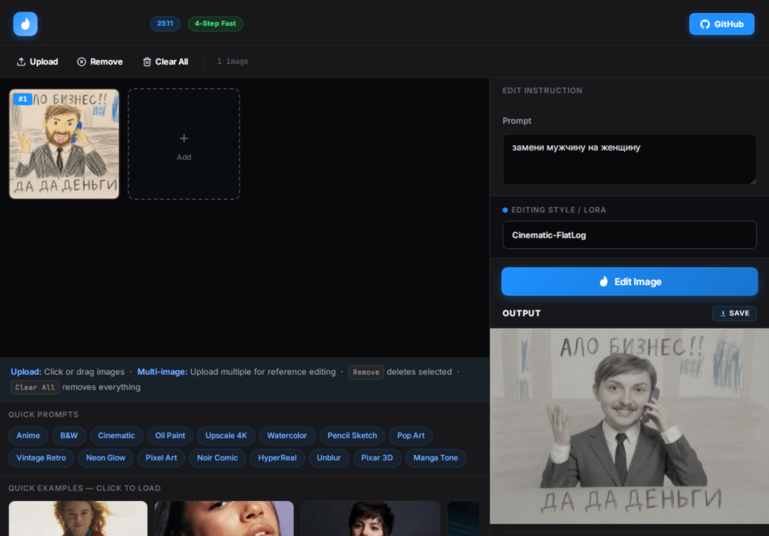 Как работает инструмент для редактирования изображений. © Hugging Face