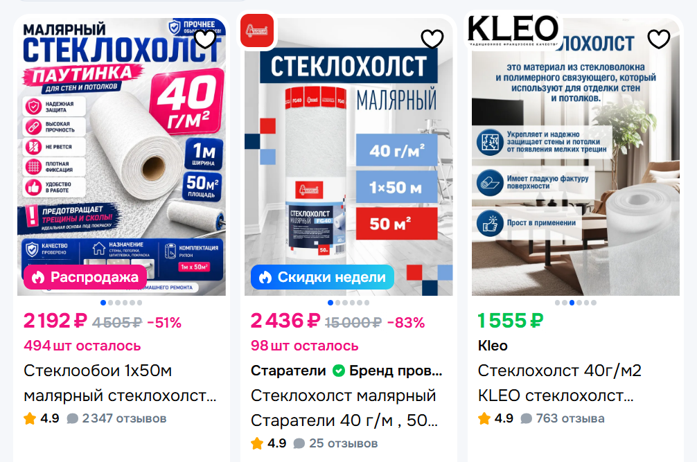 Идеальные стены без трещин: что такое стеклохолст и как его клеить
